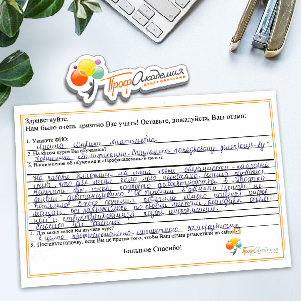 Лукина Марина Анатольевна